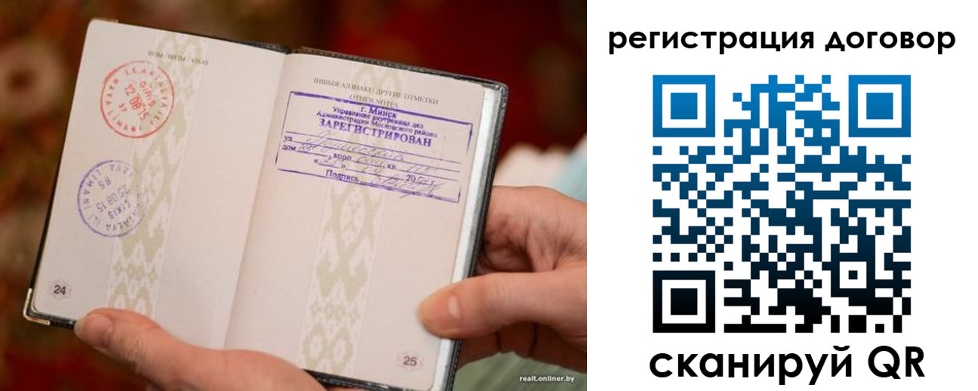 временная регистрация для школы в Губкине