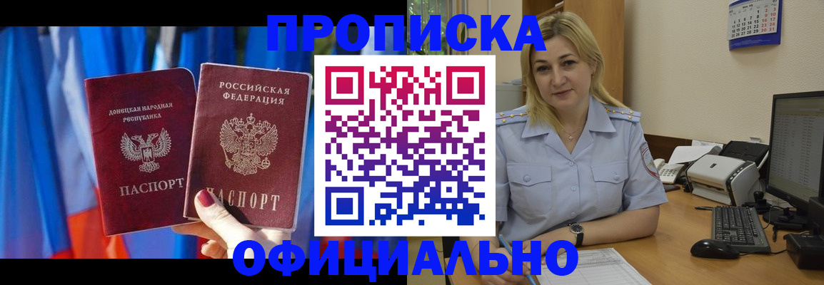 временная регистрация для всех в Губкине