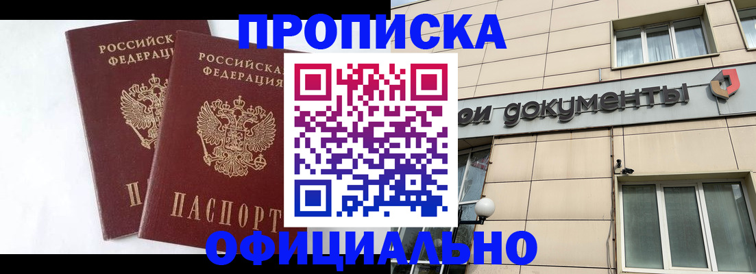 прописка для военкомата в Губкине