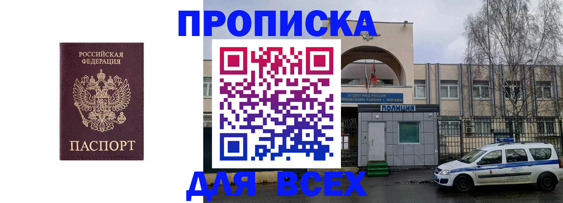 временная прописка в Губкине