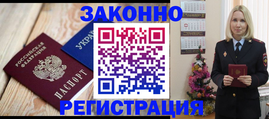 прописка гарантия в Губкине