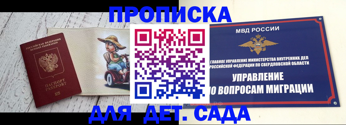 прописка иностранных граждан в Губкине
