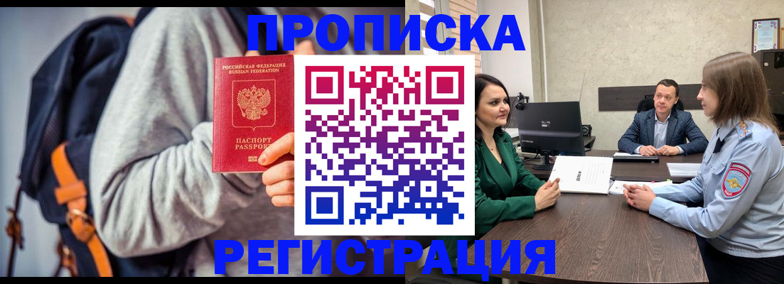 временная регистрация надежно в Губкине